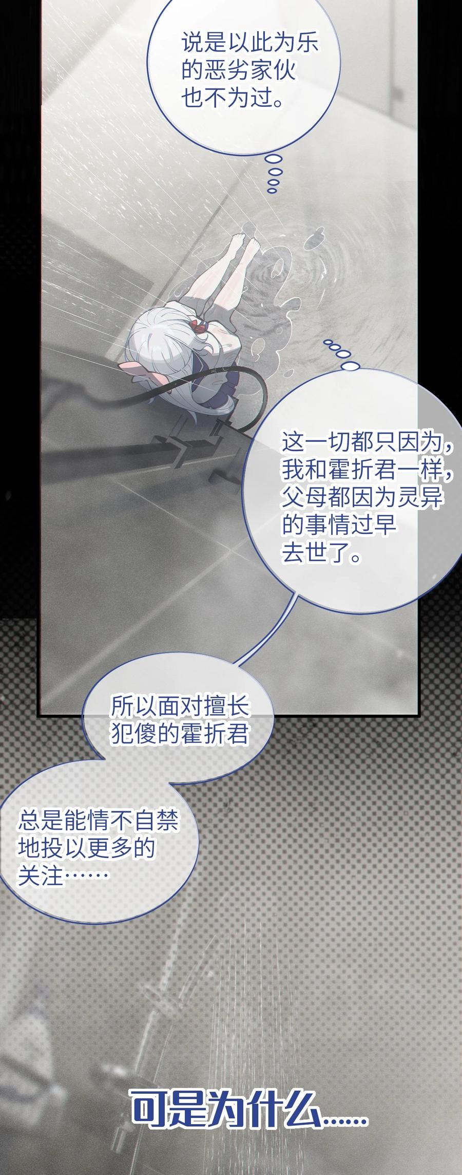 《转生成为灵异世界的唯物者，爷只对女鬼重拳出击！》017 人口贩子…回来了？ 第39页