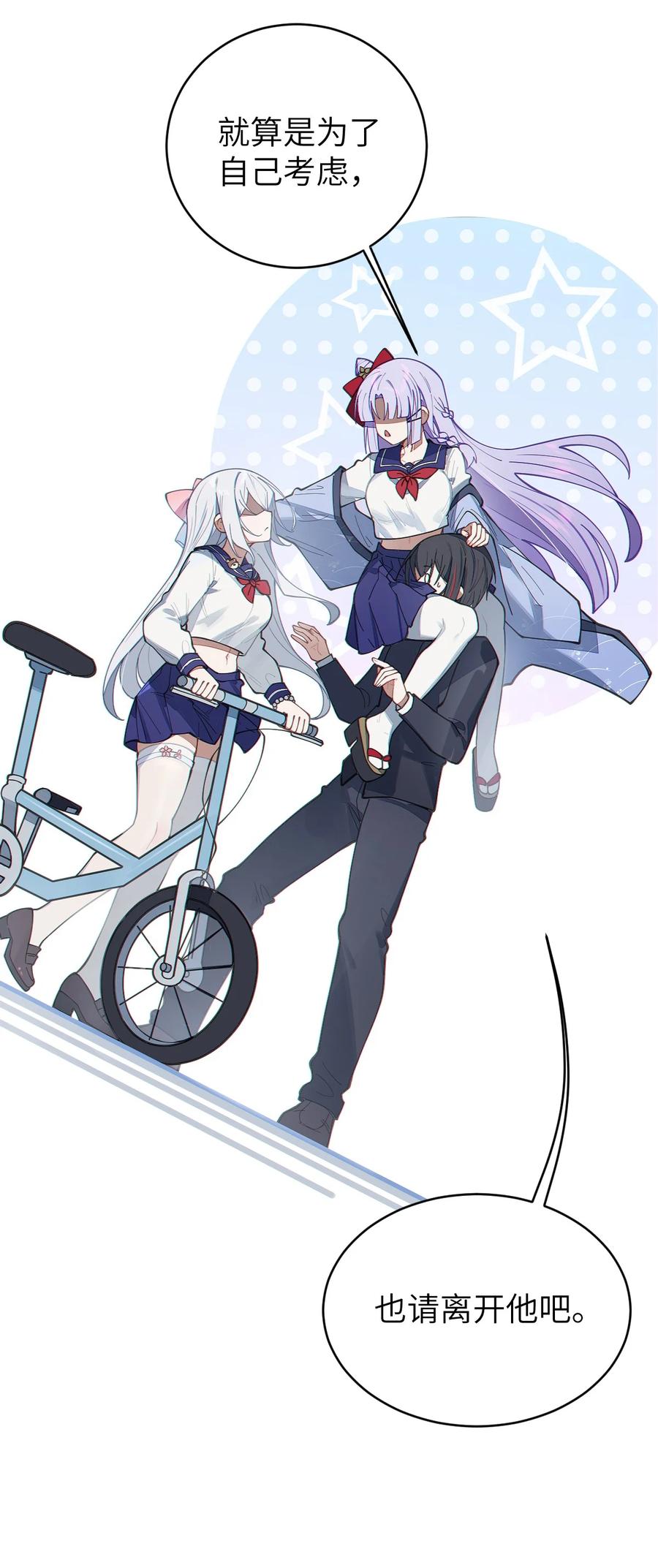 《转生成为灵异世界的唯物者，爷只对女鬼重拳出击！》017 人口贩子…回来了？ 第32页