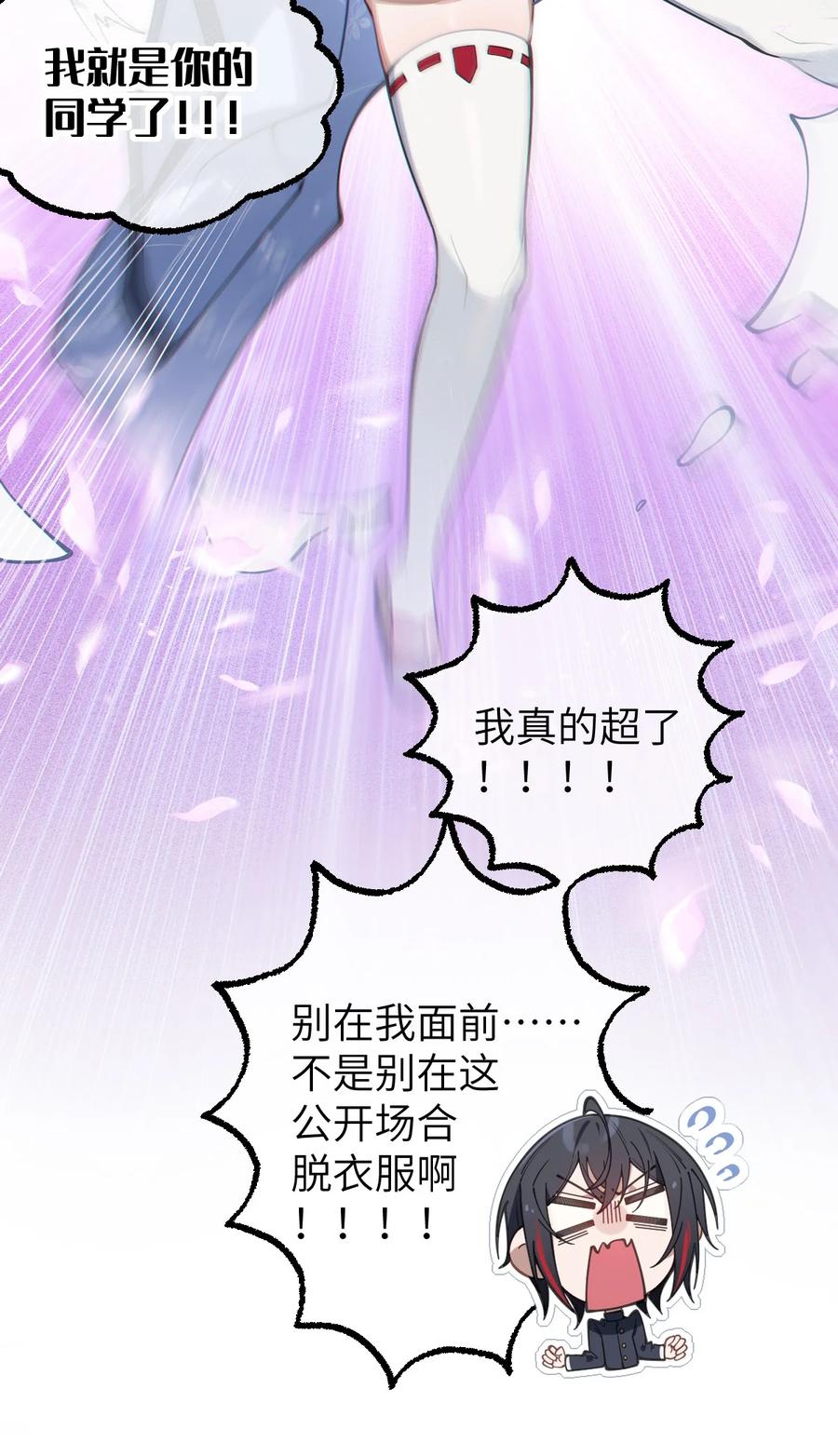 《转生成为灵异世界的唯物者，爷只对女鬼重拳出击！》017 人口贩子…回来了？ 第20页