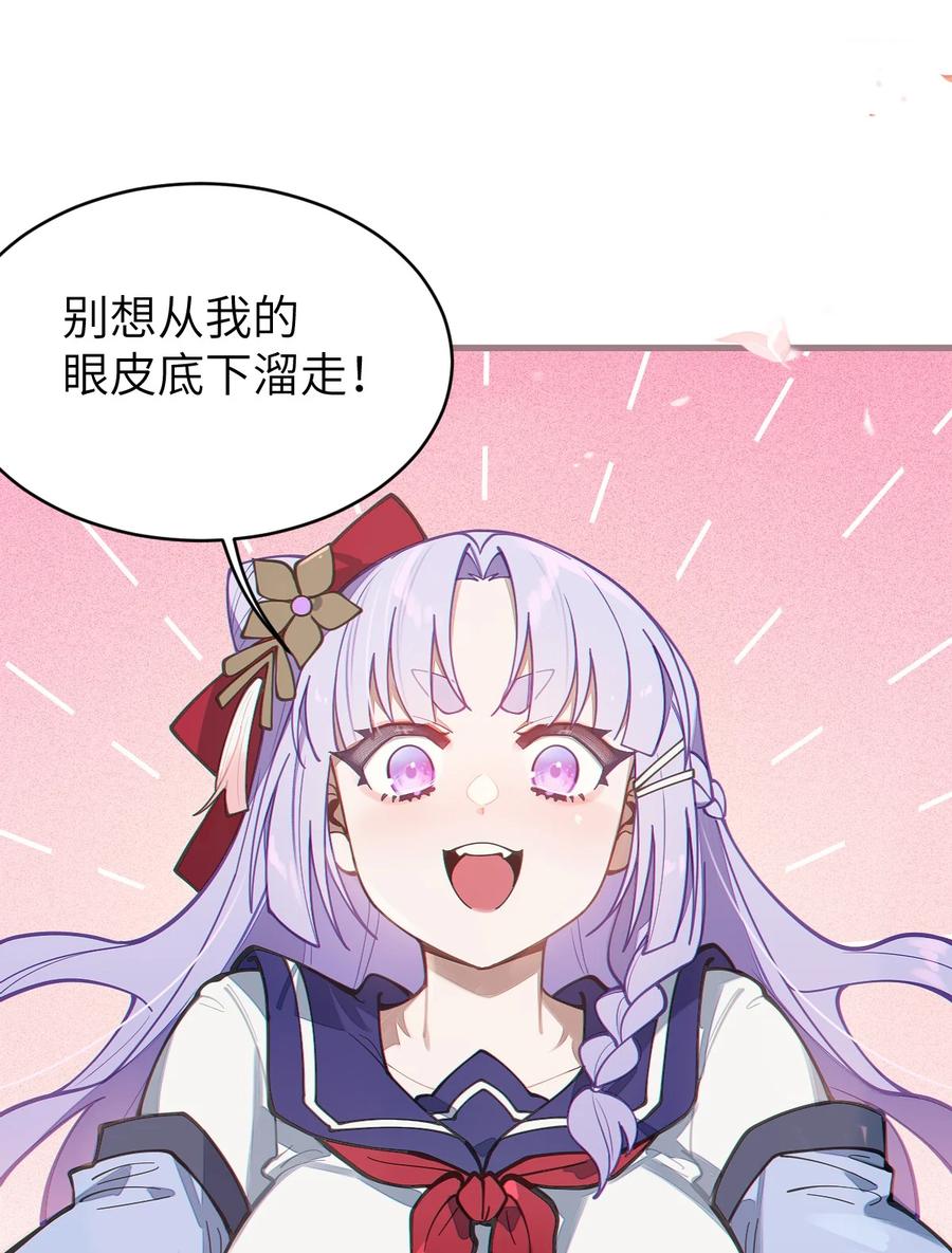 《转生成为灵异世界的唯物者，爷只对女鬼重拳出击！》017 人口贩子…回来了？ 第21页
