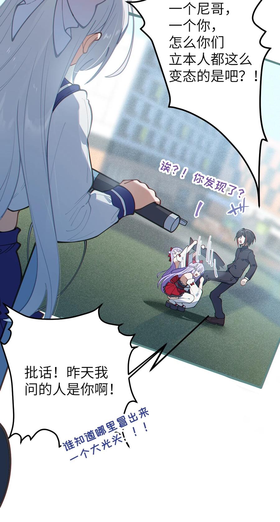 《转生成为灵异世界的唯物者，爷只对女鬼重拳出击！》017 人口贩子…回来了？ 第14页