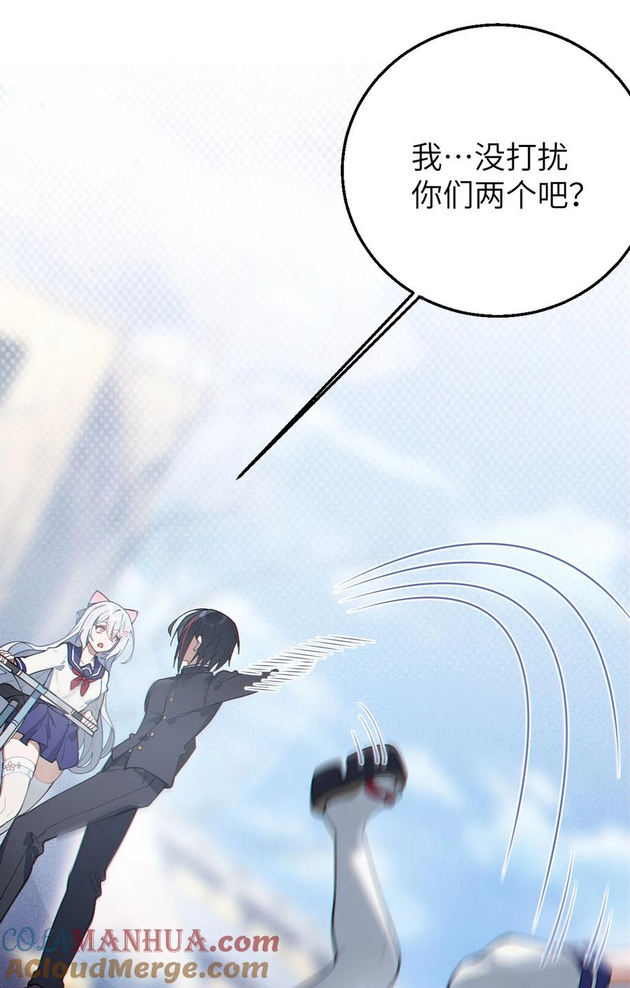 《转生成为灵异世界的唯物者，爷只对女鬼重拳出击！》017 人口贩子…回来了？ 第25页