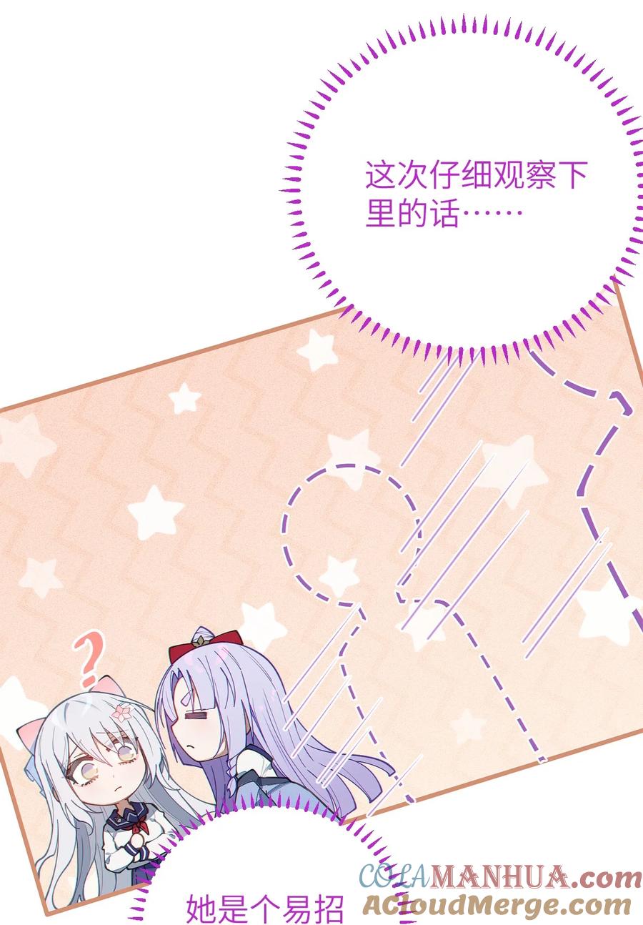 《转生成为灵异世界的唯物者，爷只对女鬼重拳出击！》017 人口贩子…回来了？ 第28页