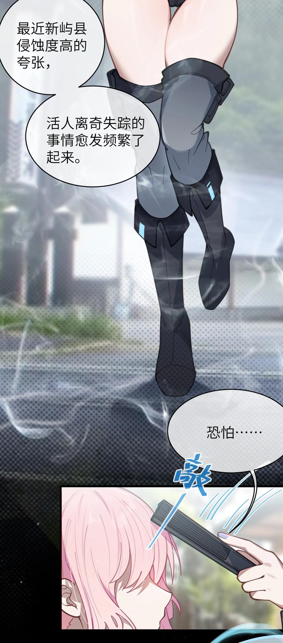 《转生成为灵异世界的唯物者，爷只对女鬼重拳出击！》017 人口贩子…回来了？ 第8页