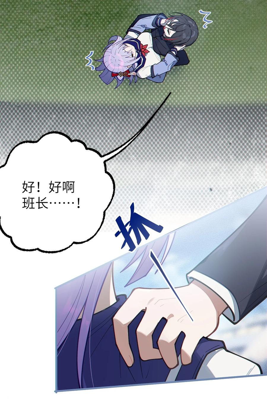 《转生成为灵异世界的唯物者，爷只对女鬼重拳出击！》017 人口贩子…回来了？ 第24页