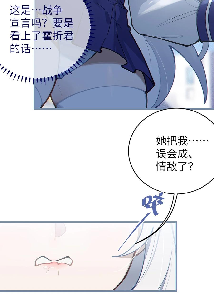 《转生成为灵异世界的唯物者，爷只对女鬼重拳出击！》017 人口贩子…回来了？ 第36页