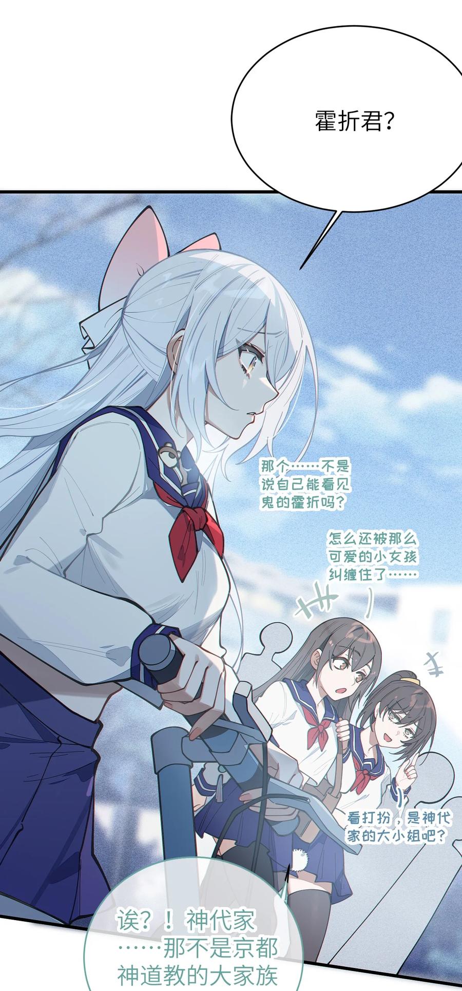《转生成为灵异世界的唯物者，爷只对女鬼重拳出击！》017 人口贩子…回来了？ 第15页