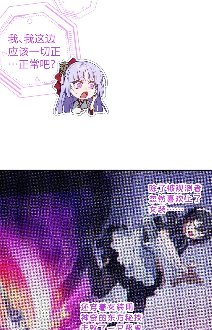 《转生成为灵异世界的唯物者，爷只对女鬼重拳出击！》017 人口贩子…回来了？ 第5页