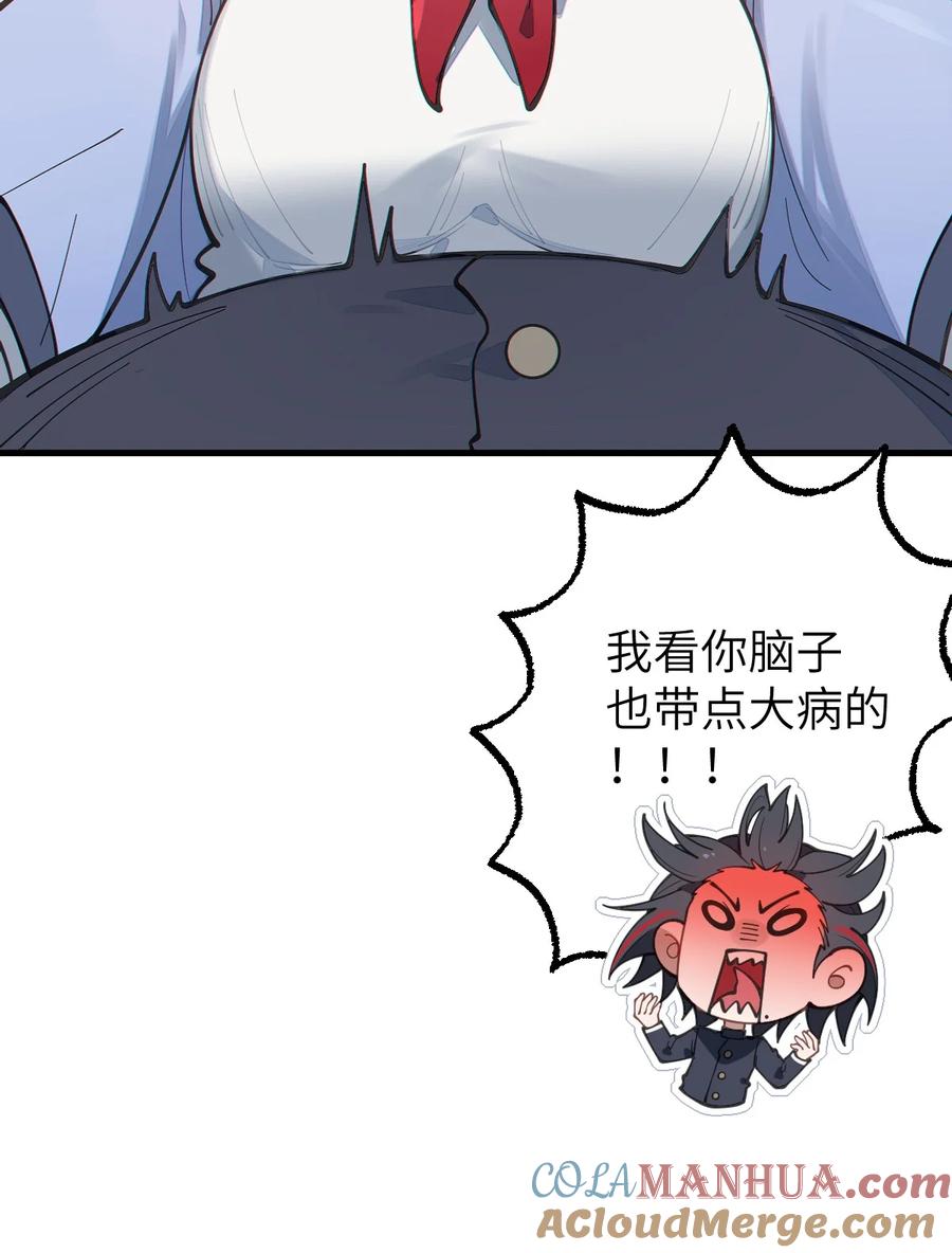 《转生成为灵异世界的唯物者，爷只对女鬼重拳出击！》017 人口贩子…回来了？ 第22页