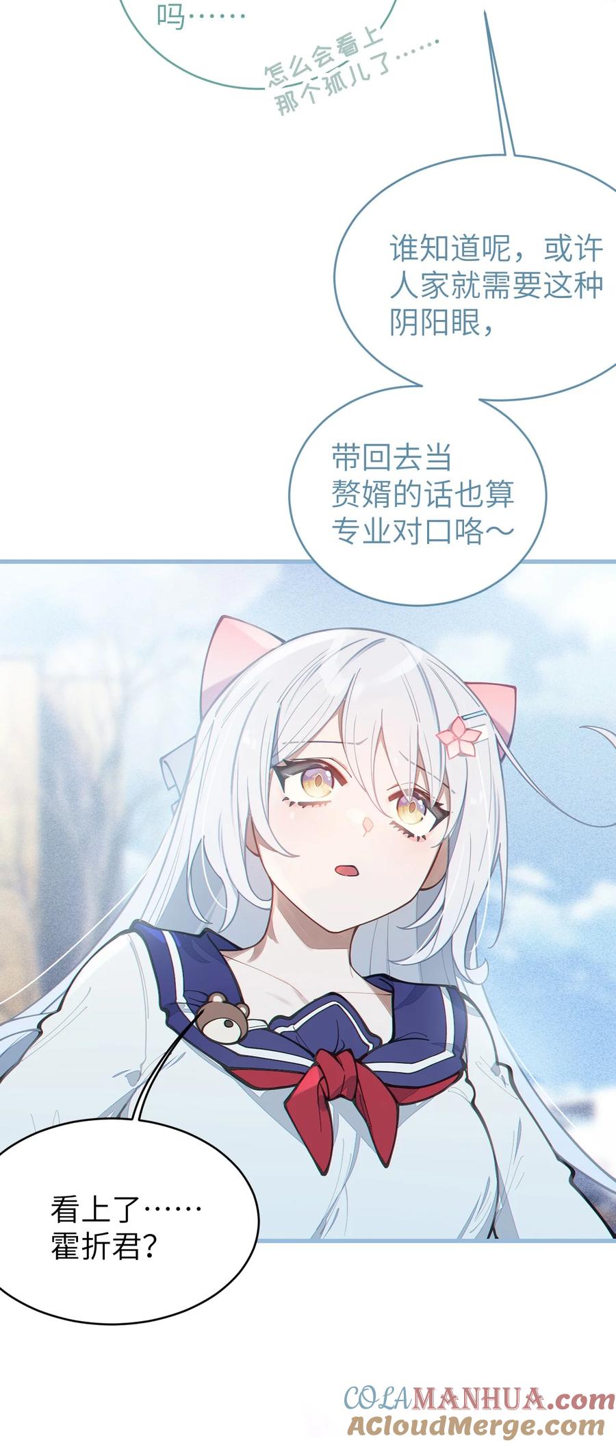 《转生成为灵异世界的唯物者，爷只对女鬼重拳出击！》017 人口贩子…回来了？ 第16页