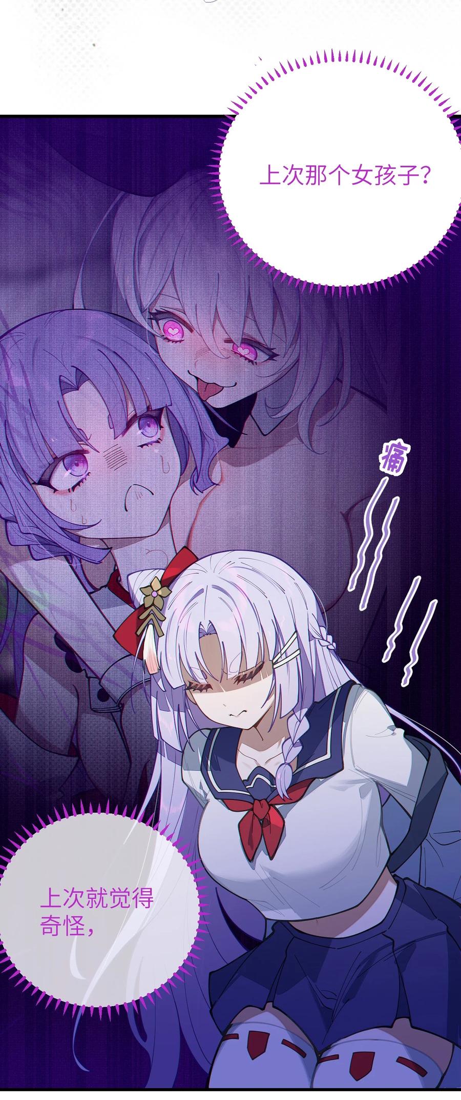 《转生成为灵异世界的唯物者，爷只对女鬼重拳出击！》017 人口贩子…回来了？ 第27页