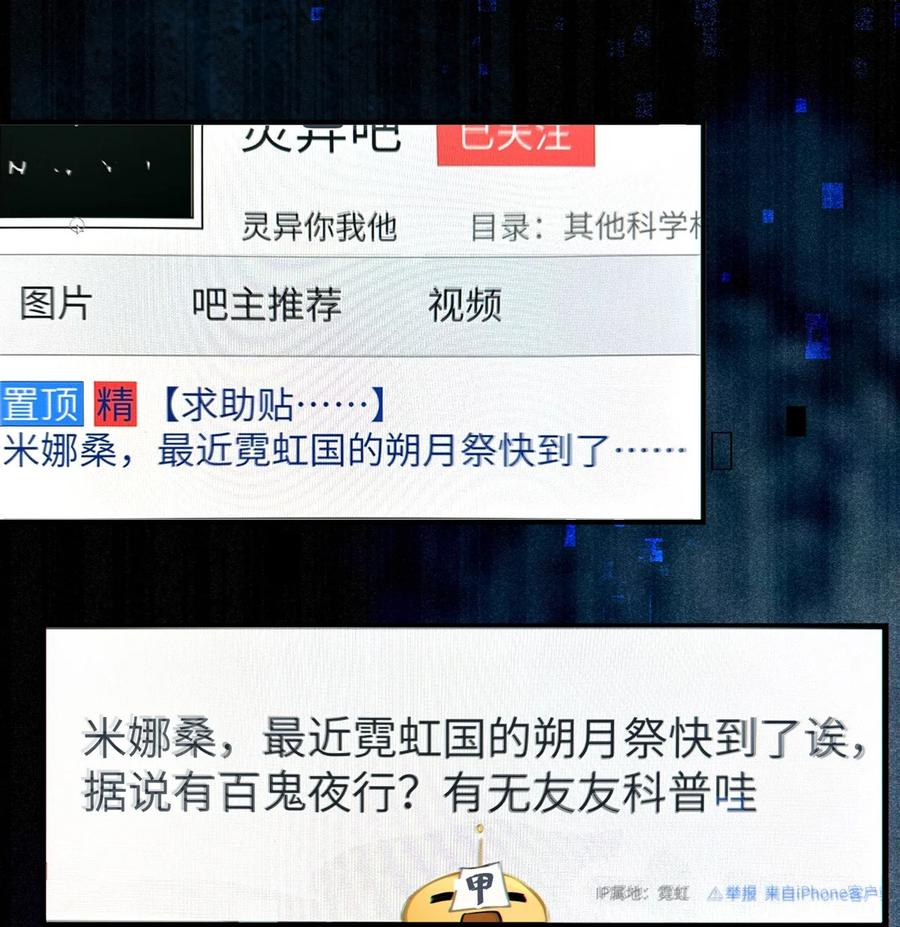 转生成为灵异世界的唯物者，爷只对女鬼重拳出击！ 001 女鬼？一拳给她干翻！ 第3页