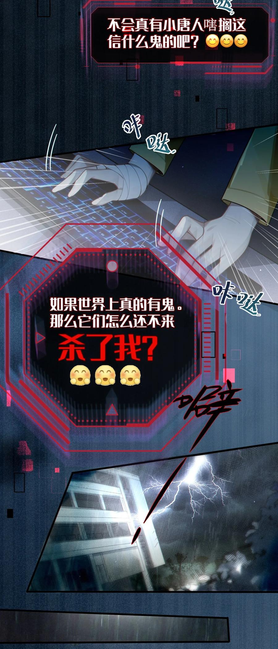 转生成为灵异世界的唯物者，爷只对女鬼重拳出击！ 001 女鬼？一拳给她干翻！ 第5页
