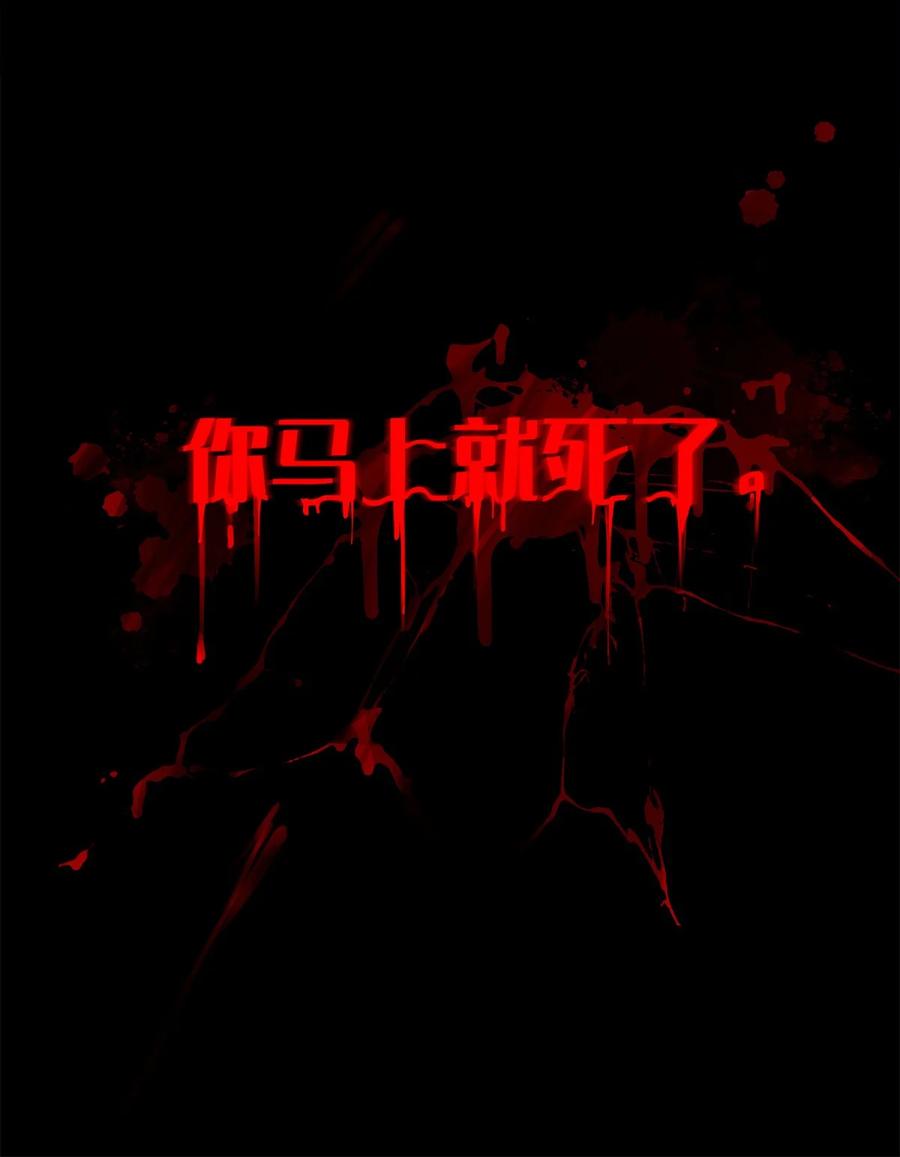 转生成为灵异世界的唯物者，爷只对女鬼重拳出击！ 001 女鬼？一拳给她干翻！ 第17页