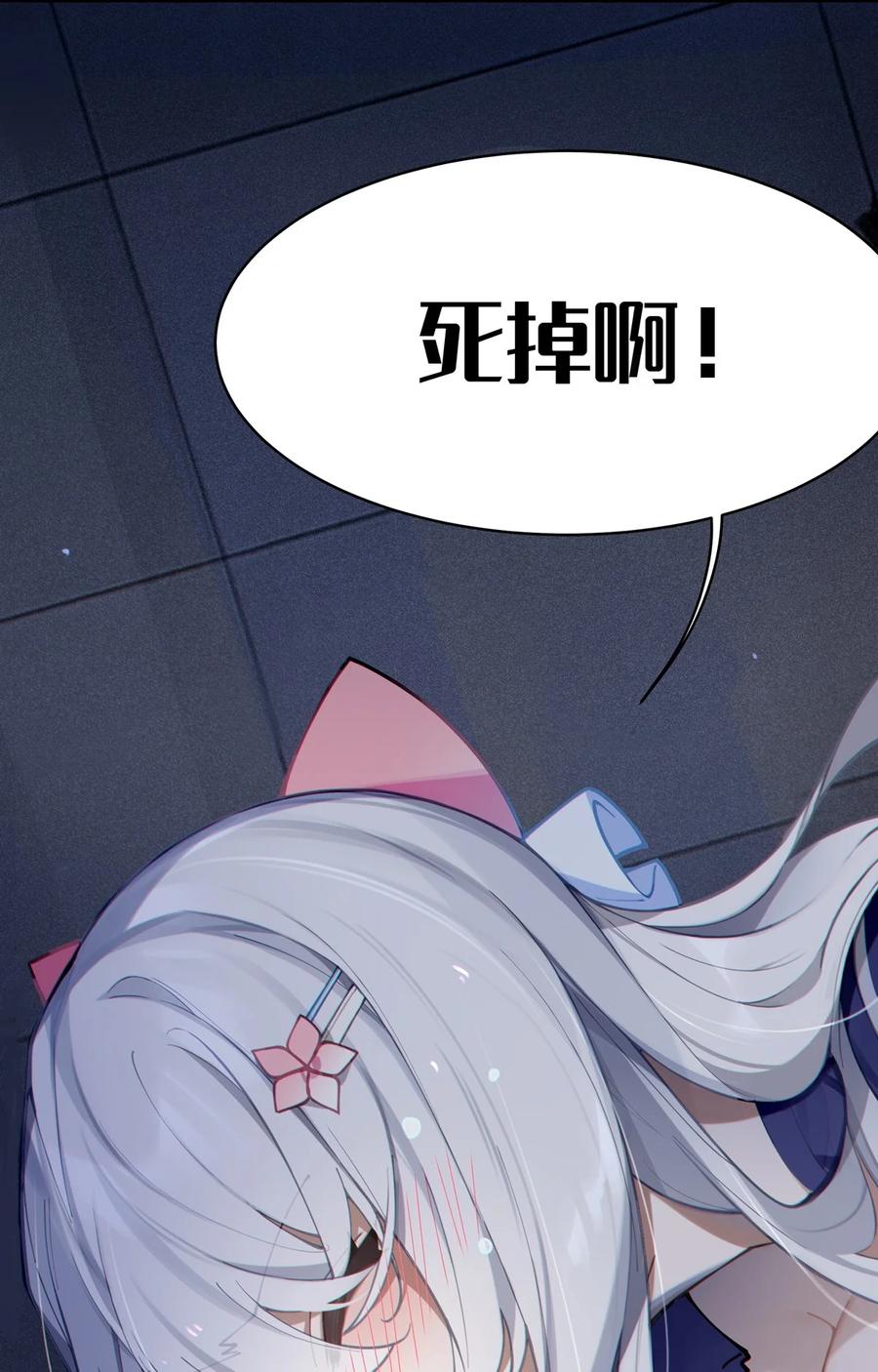 转生成为灵异世界的唯物者，爷只对女鬼重拳出击！ 001 女鬼？一拳给她干翻！ 第45页