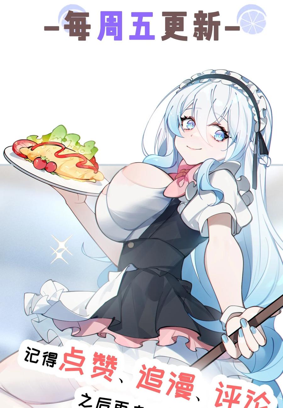 《转生成为灵异世界的唯物者，爷只对女鬼重拳出击！》019 【内含福利】大半夜的！穿成这样跑我床上干啥！ 第56页