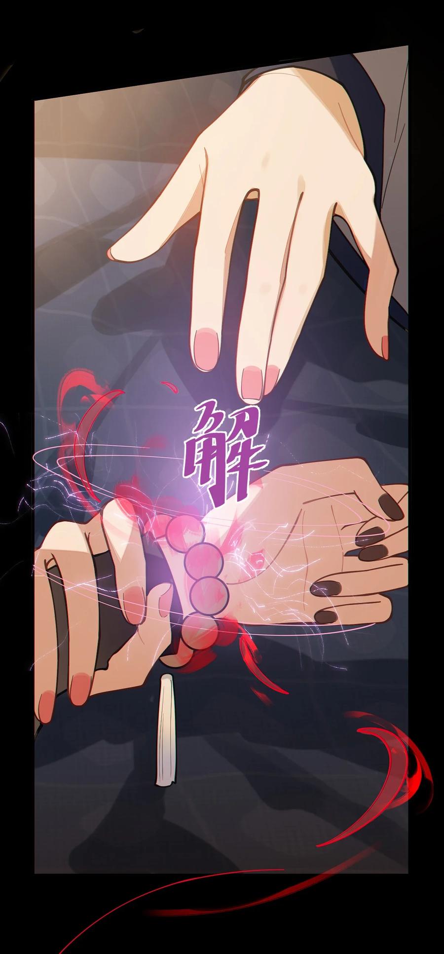 《转生成为灵异世界的唯物者，爷只对女鬼重拳出击！》019 【内含福利】大半夜的！穿成这样跑我床上干啥！ 第41页