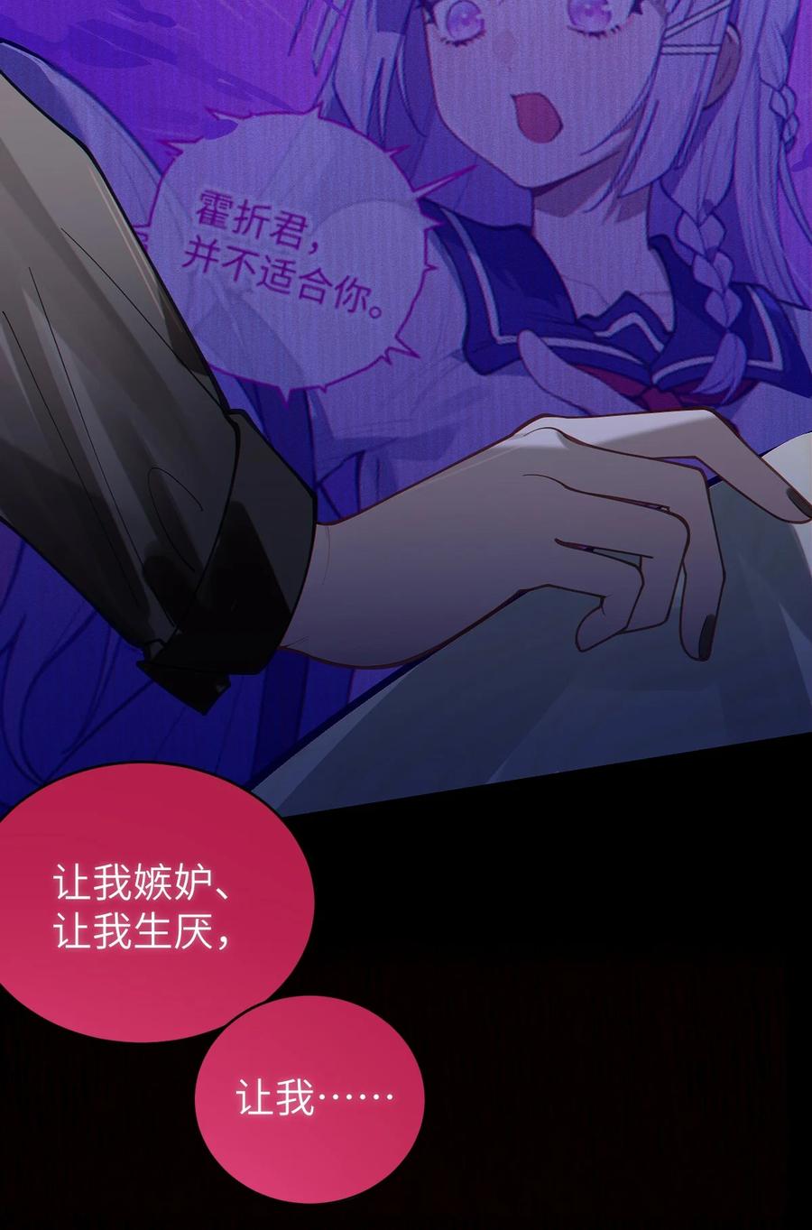 《转生成为灵异世界的唯物者，爷只对女鬼重拳出击！》019 【内含福利】大半夜的！穿成这样跑我床上干啥！ 第24页