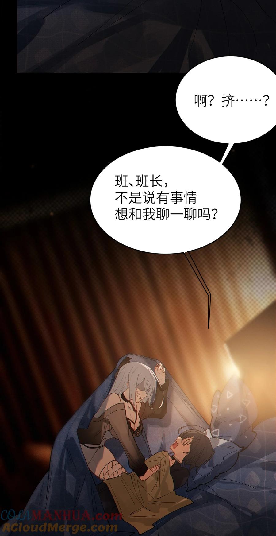 《转生成为灵异世界的唯物者，爷只对女鬼重拳出击！》019 【内含福利】大半夜的！穿成这样跑我床上干啥！ 第22页