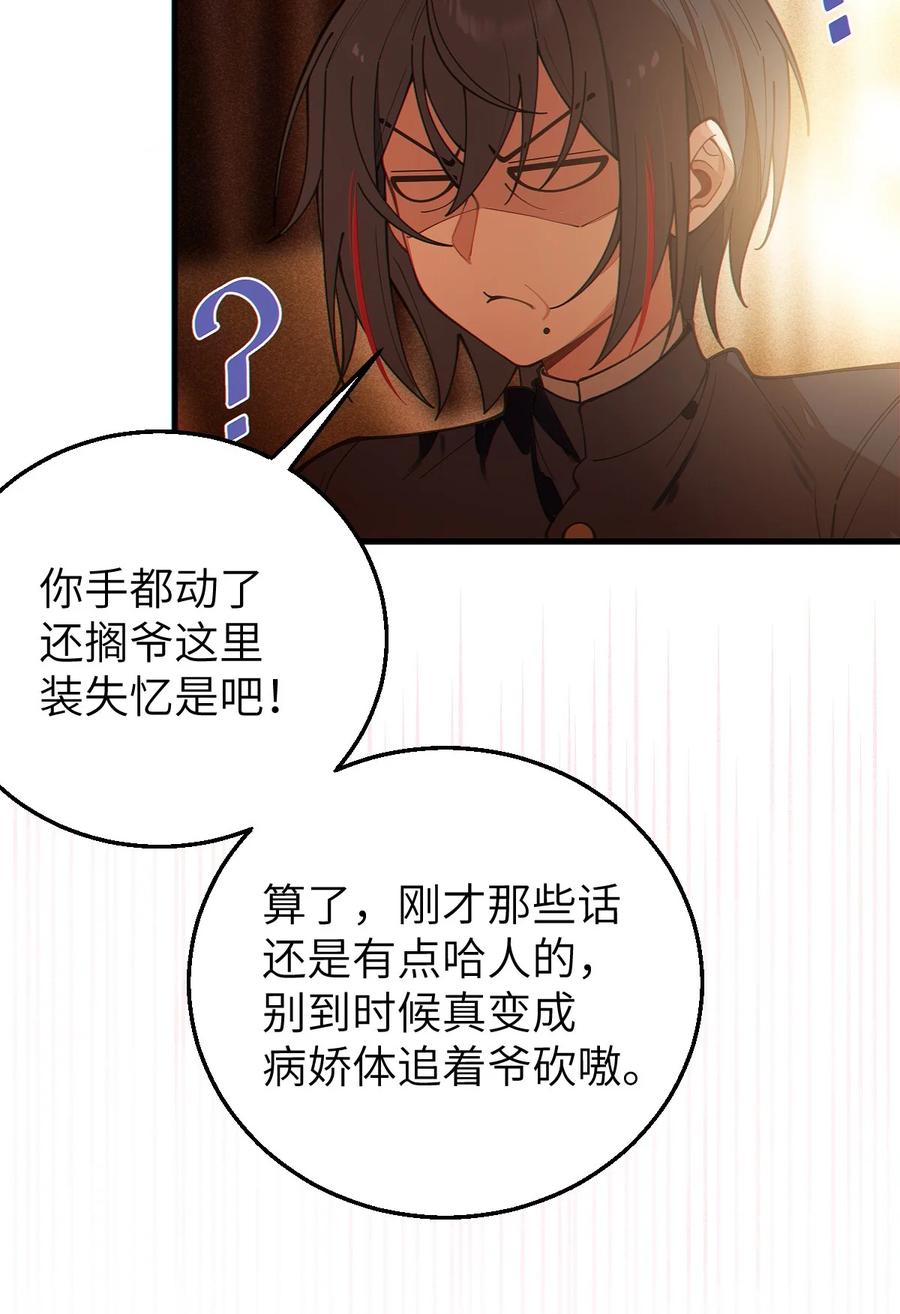 《转生成为灵异世界的唯物者，爷只对女鬼重拳出击！》019 【内含福利】大半夜的！穿成这样跑我床上干啥！ 第47页