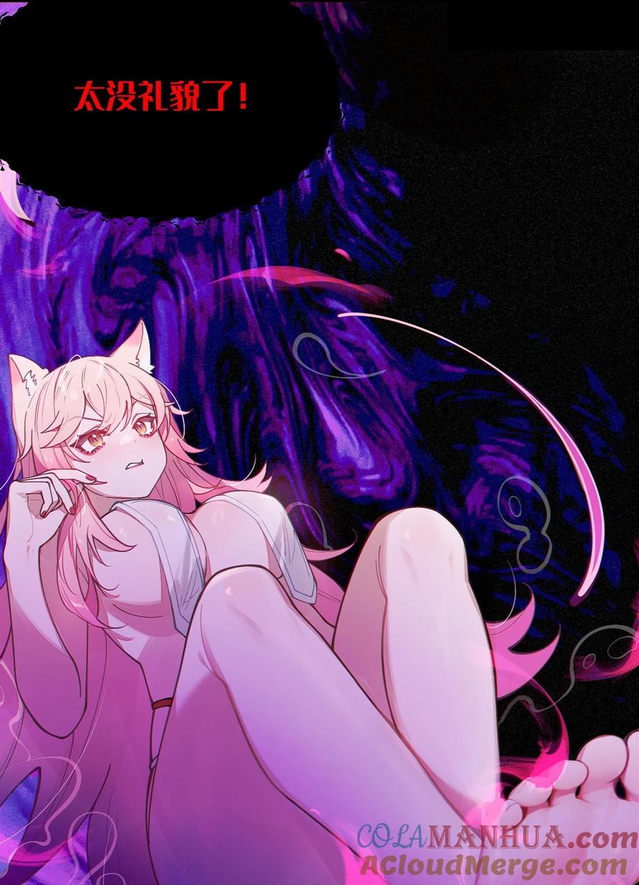 《转生成为灵异世界的唯物者，爷只对女鬼重拳出击！》019 【内含福利】大半夜的！穿成这样跑我床上干啥！ 第49页