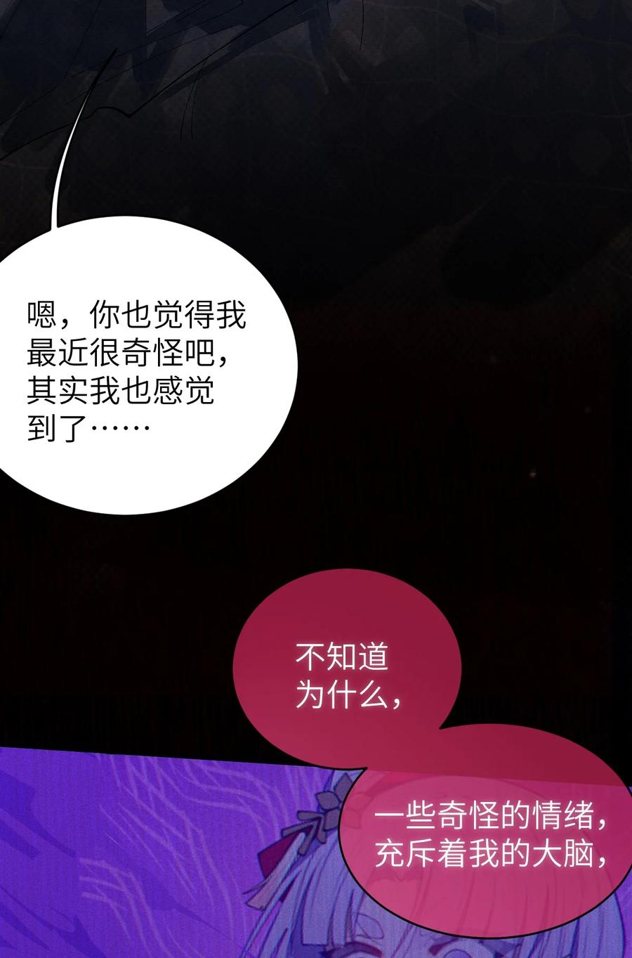 《转生成为灵异世界的唯物者，爷只对女鬼重拳出击！》019 【内含福利】大半夜的！穿成这样跑我床上干啥！ 第23页