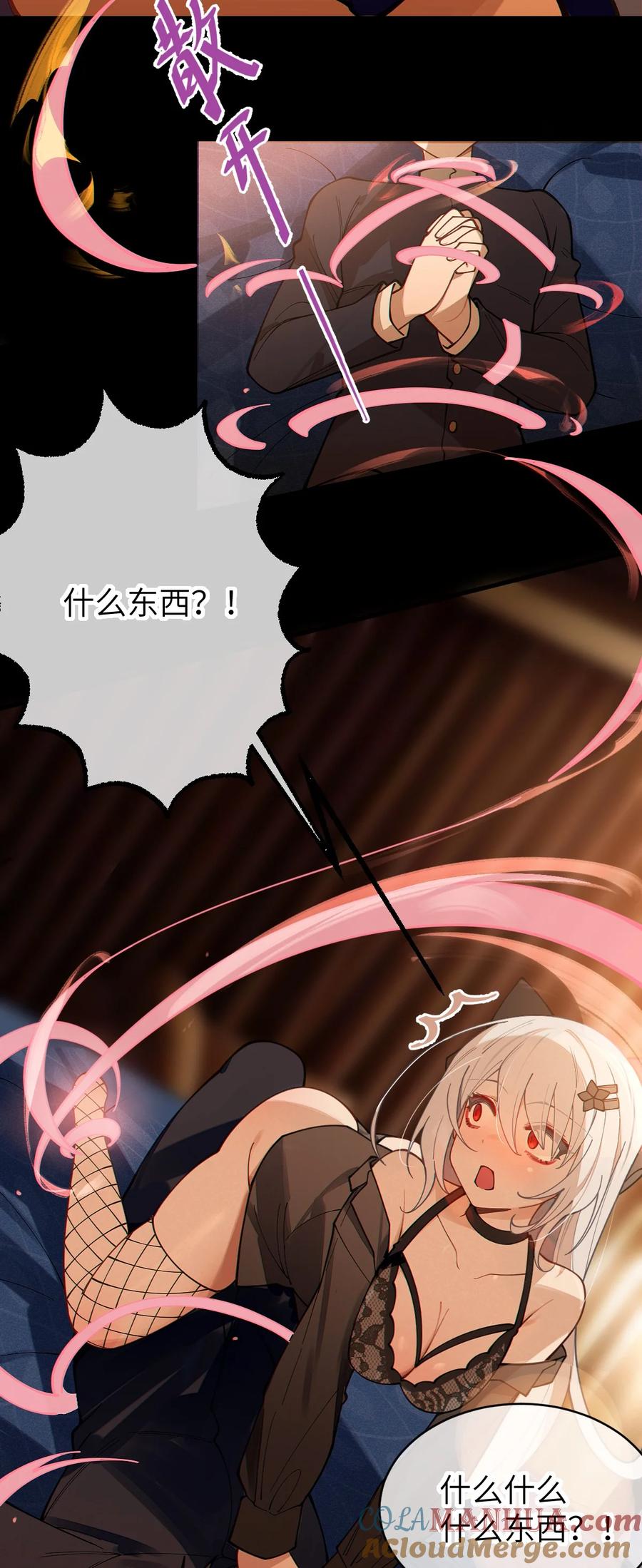 《转生成为灵异世界的唯物者，爷只对女鬼重拳出击！》019 【内含福利】大半夜的！穿成这样跑我床上干啥！ 第31页