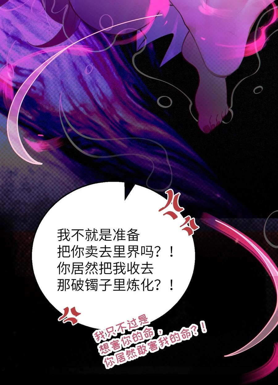 《转生成为灵异世界的唯物者，爷只对女鬼重拳出击！》019 【内含福利】大半夜的！穿成这样跑我床上干啥！ 第50页