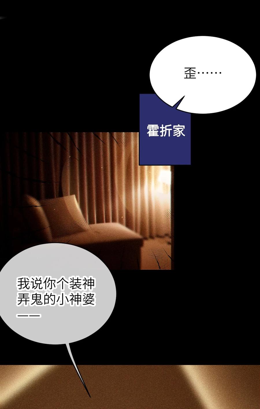 《转生成为灵异世界的唯物者，爷只对女鬼重拳出击！》019 【内含福利】大半夜的！穿成这样跑我床上干啥！ 第3页
