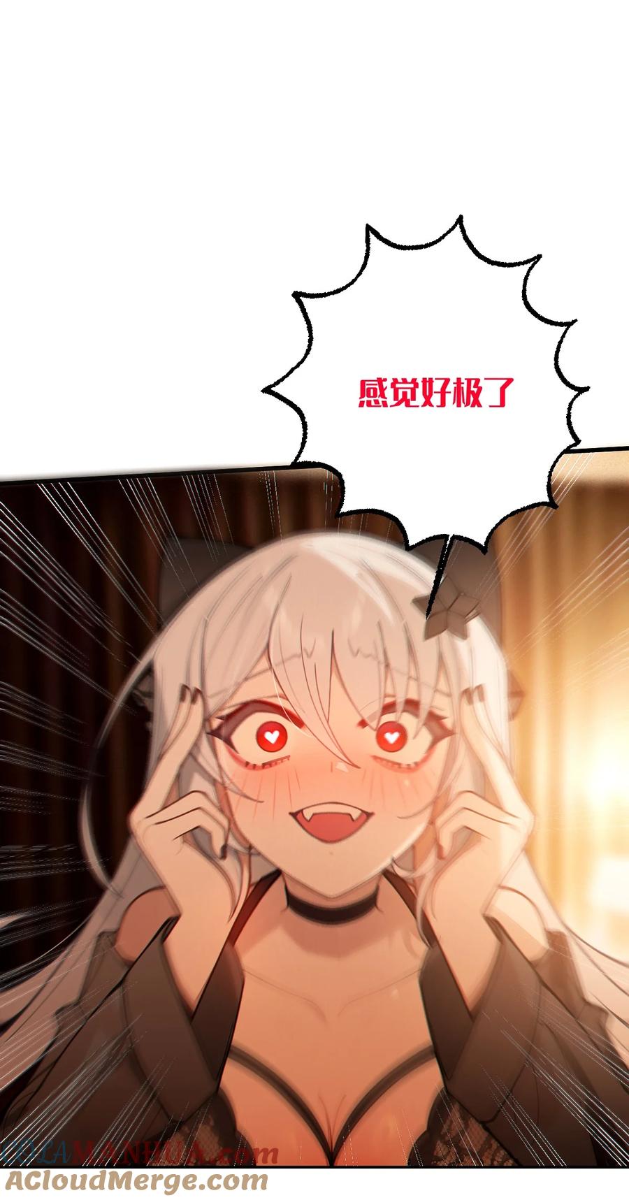 《转生成为灵异世界的唯物者，爷只对女鬼重拳出击！》019 【内含福利】大半夜的！穿成这样跑我床上干啥！ 第25页