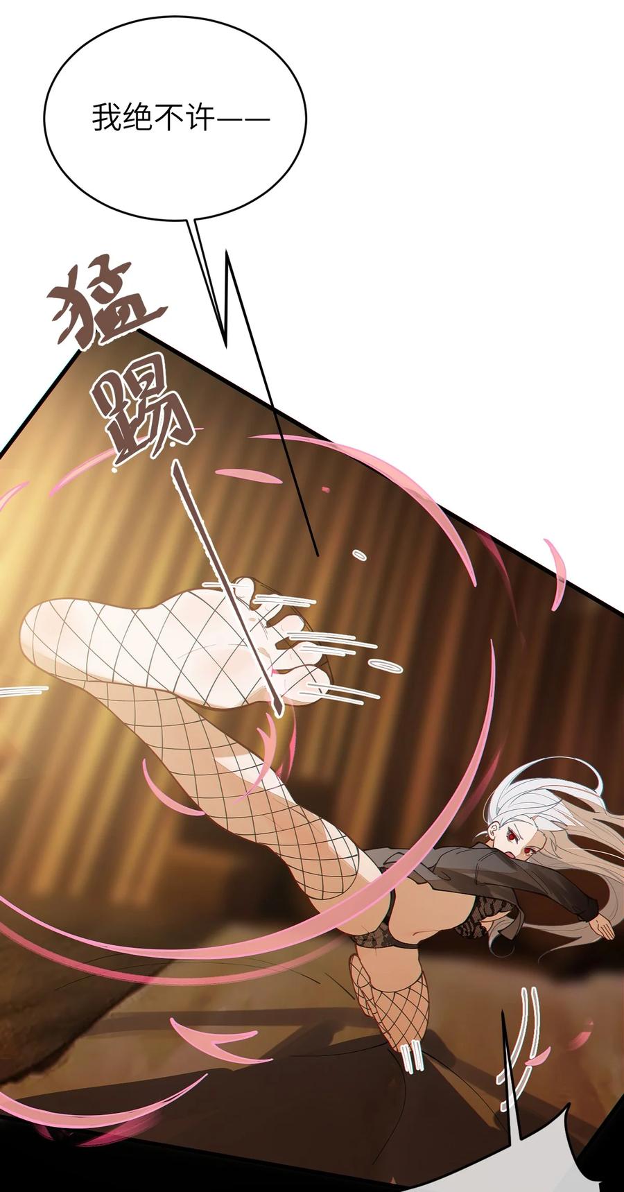 《转生成为灵异世界的唯物者，爷只对女鬼重拳出击！》019 【内含福利】大半夜的！穿成这样跑我床上干啥！ 第35页