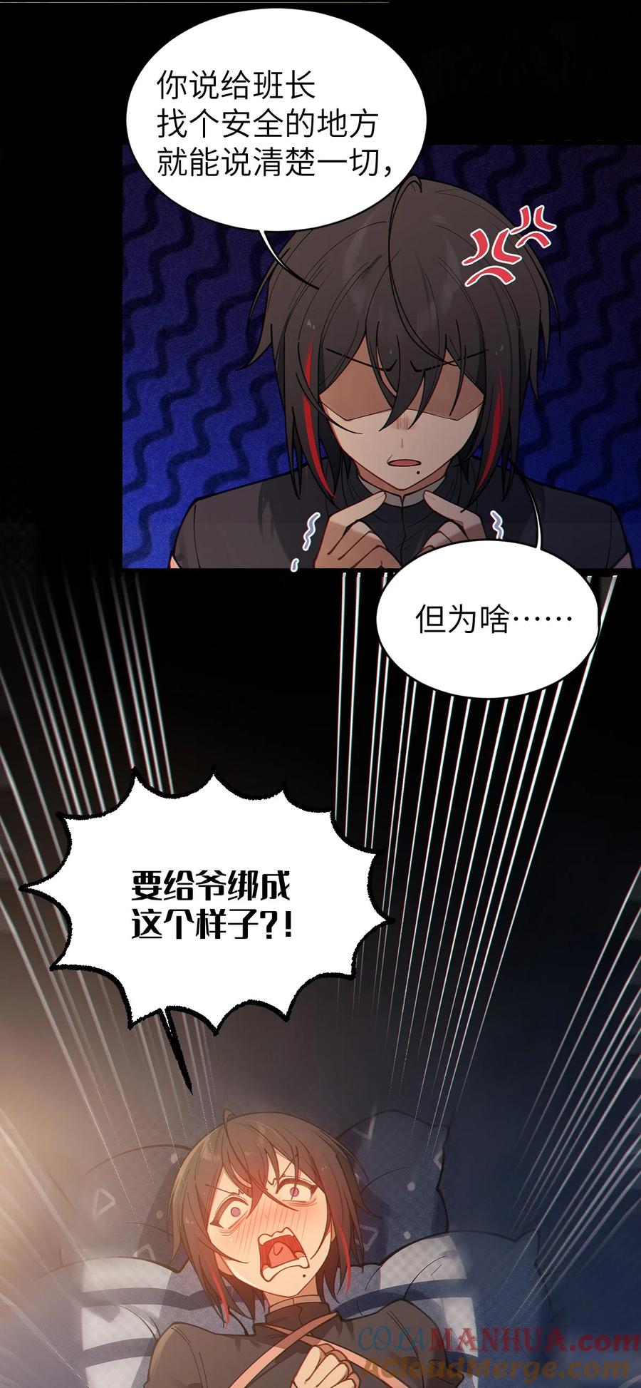 《转生成为灵异世界的唯物者，爷只对女鬼重拳出击！》019 【内含福利】大半夜的！穿成这样跑我床上干啥！ 第10页