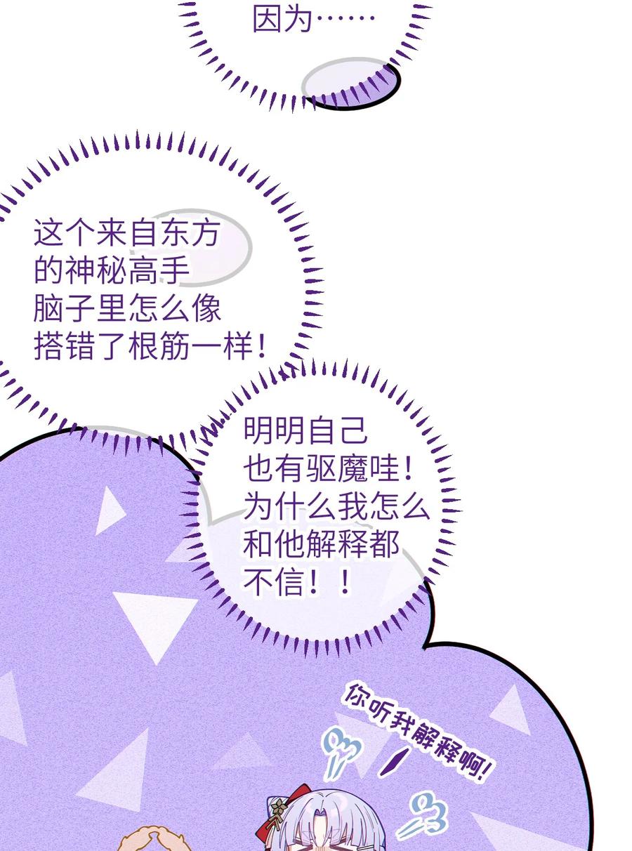 《转生成为灵异世界的唯物者，爷只对女鬼重拳出击！》019 【内含福利】大半夜的！穿成这样跑我床上干啥！ 第6页