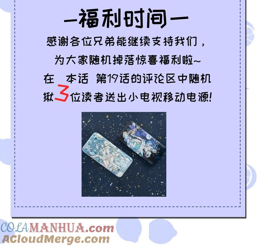 《转生成为灵异世界的唯物者，爷只对女鬼重拳出击！》019 【内含福利】大半夜的！穿成这样跑我床上干啥！ 第55页