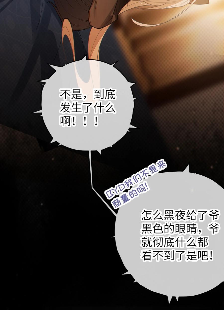 《转生成为灵异世界的唯物者，爷只对女鬼重拳出击！》019 【内含福利】大半夜的！穿成这样跑我床上干啥！ 第38页