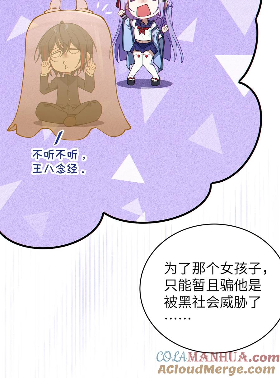 《转生成为灵异世界的唯物者，爷只对女鬼重拳出击！》019 【内含福利】大半夜的！穿成这样跑我床上干啥！ 第7页