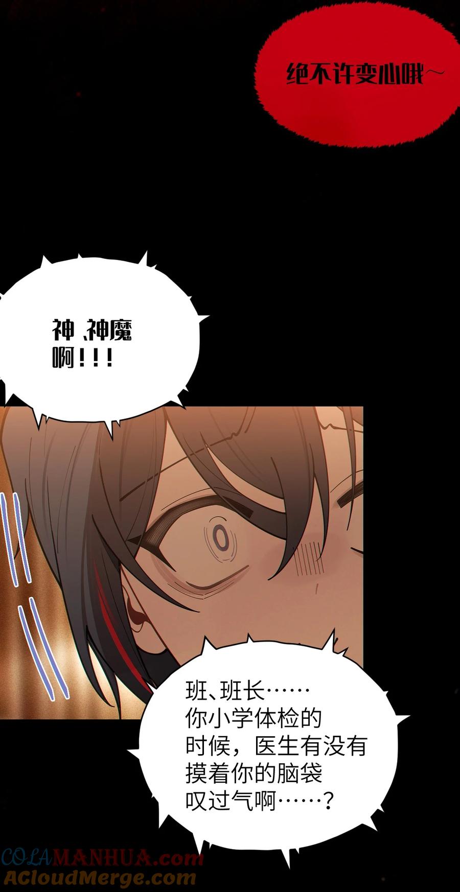 《转生成为灵异世界的唯物者，爷只对女鬼重拳出击！》019 【内含福利】大半夜的！穿成这样跑我床上干啥！ 第28页