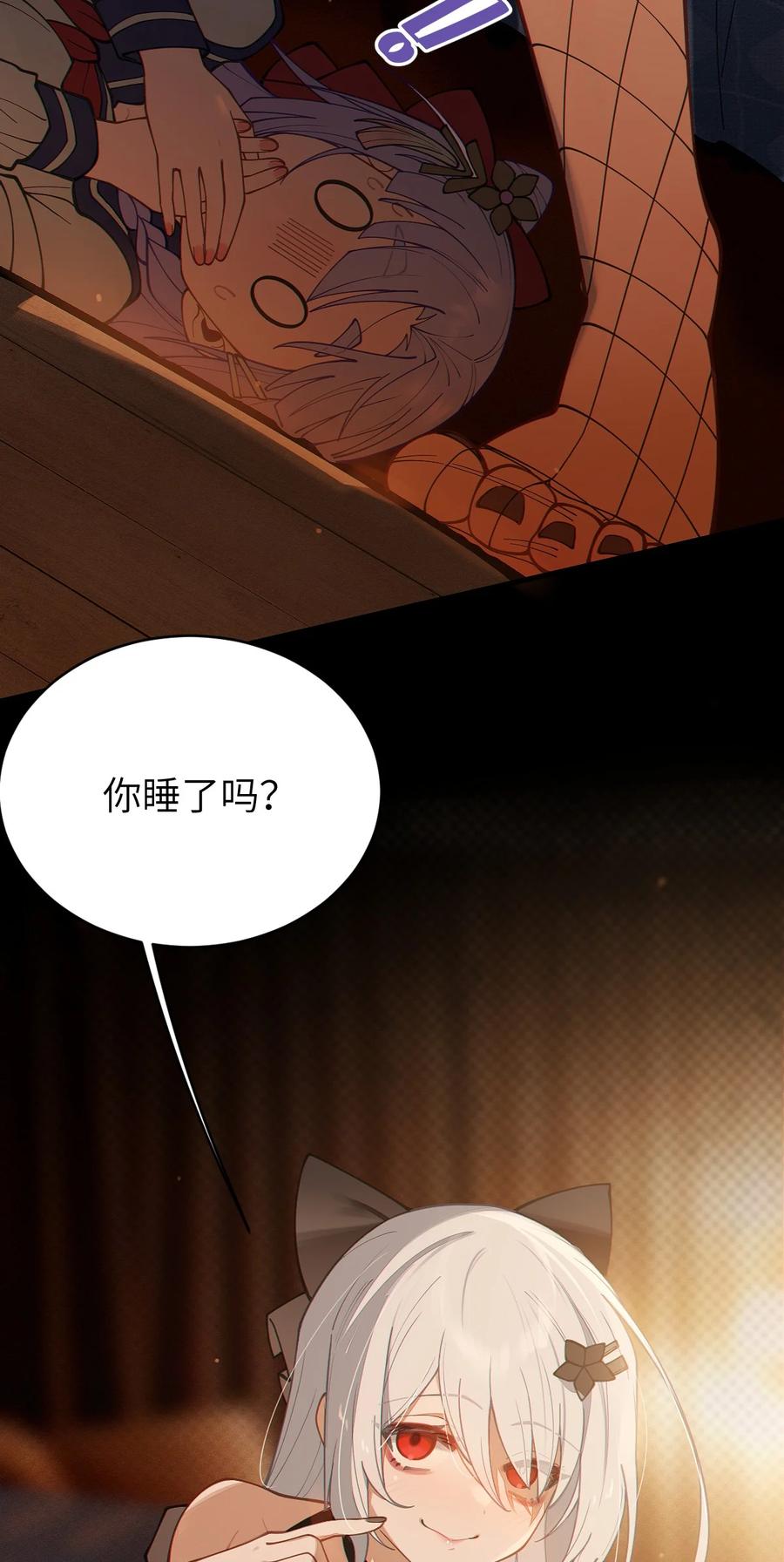 《转生成为灵异世界的唯物者，爷只对女鬼重拳出击！》019 【内含福利】大半夜的！穿成这样跑我床上干啥！ 第17页