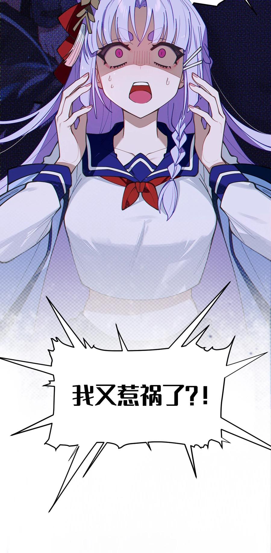 《转生成为灵异世界的唯物者，爷只对女鬼重拳出击！》019 【内含福利】大半夜的！穿成这样跑我床上干啥！ 第53页