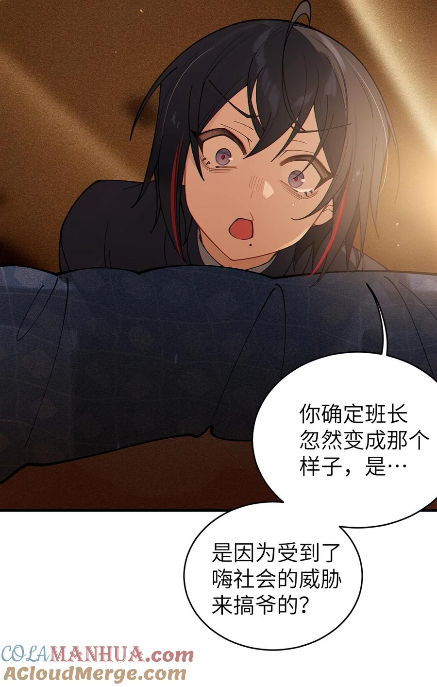 《转生成为灵异世界的唯物者，爷只对女鬼重拳出击！》019 【内含福利】大半夜的！穿成这样跑我床上干啥！ 第4页