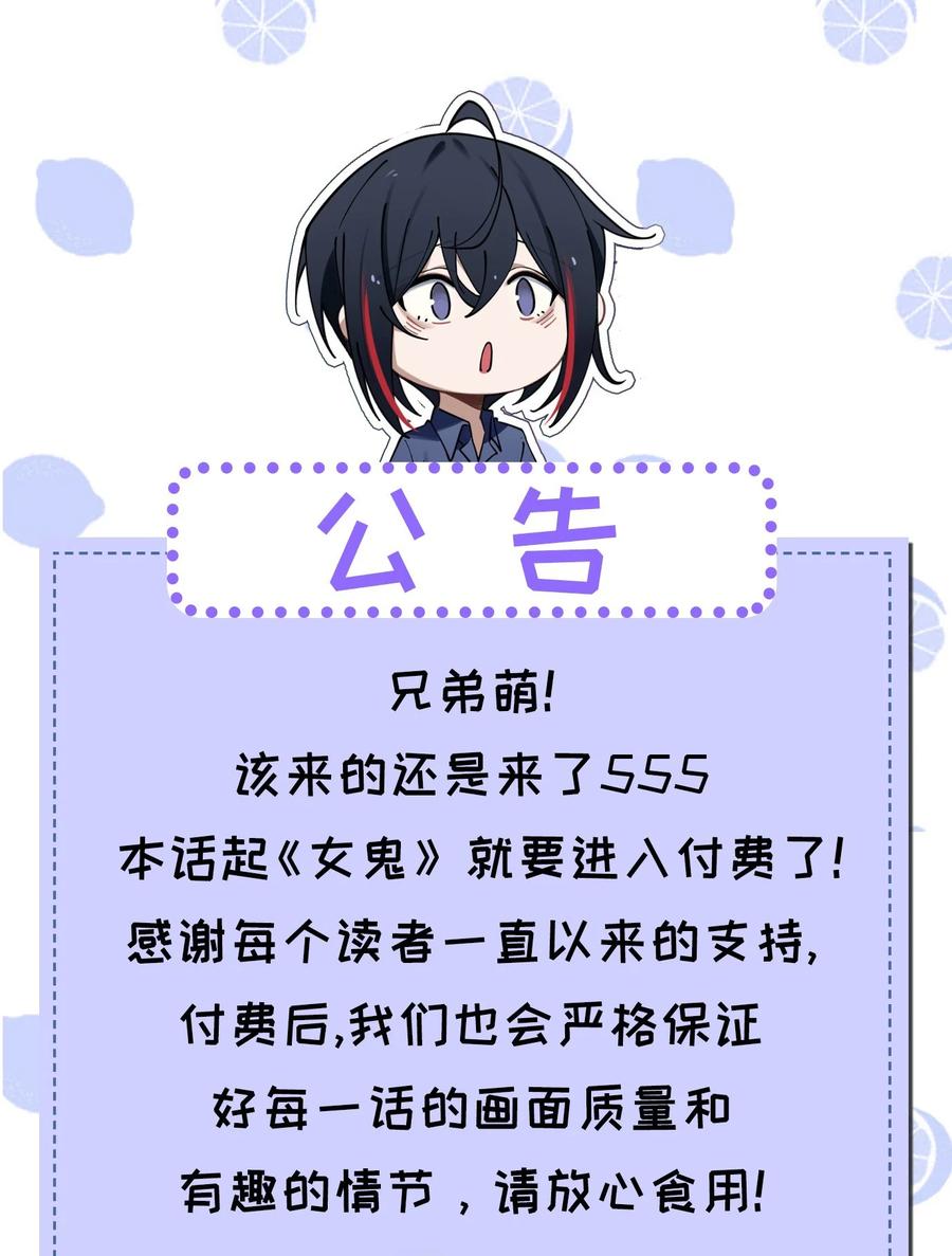 《转生成为灵异世界的唯物者，爷只对女鬼重拳出击！》019 【内含福利】大半夜的！穿成这样跑我床上干啥！ 第54页