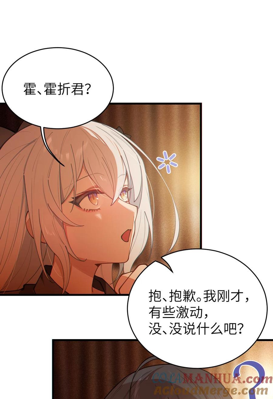 《转生成为灵异世界的唯物者，爷只对女鬼重拳出击！》019 【内含福利】大半夜的！穿成这样跑我床上干啥！ 第46页