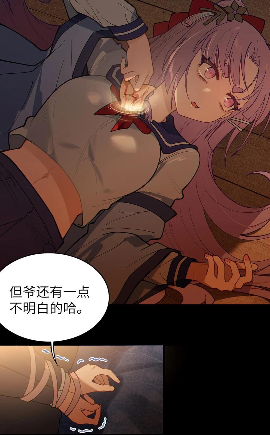 《转生成为灵异世界的唯物者，爷只对女鬼重拳出击！》019 【内含福利】大半夜的！穿成这样跑我床上干啥！ 第9页