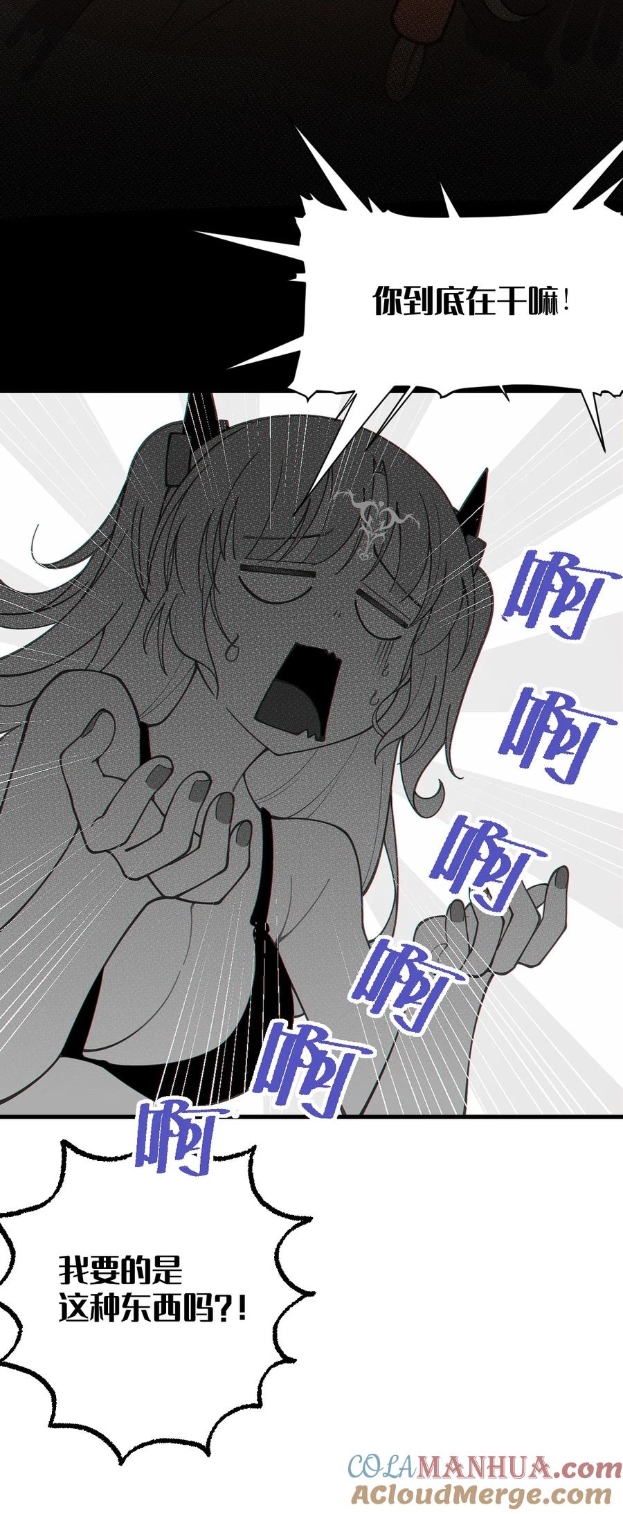 转生成为灵异世界的唯物者，爷只对女鬼重拳出击！ 021 快用大尾巴无情地鞭笞我吧! 第28页