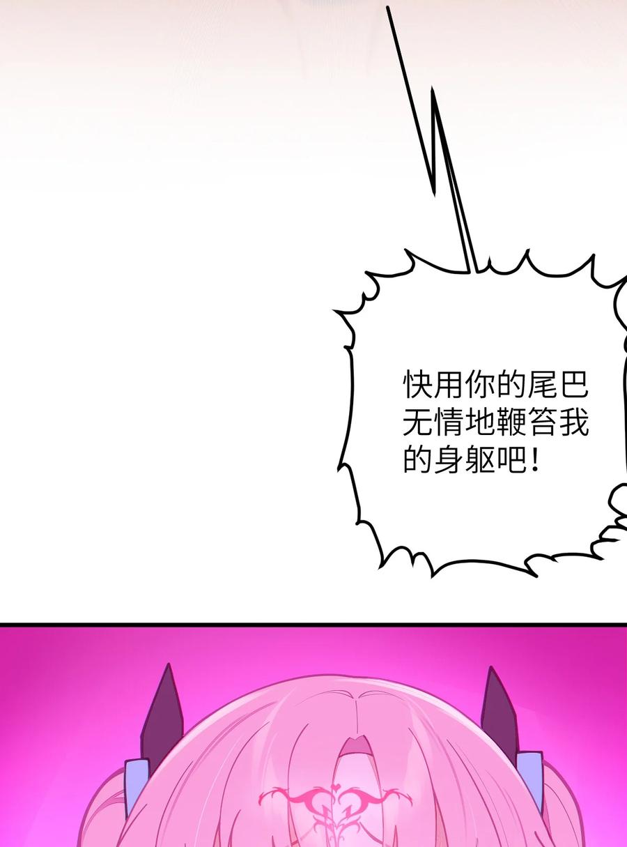转生成为灵异世界的唯物者，爷只对女鬼重拳出击！ 021 快用大尾巴无情地鞭笞我吧! 第45页
