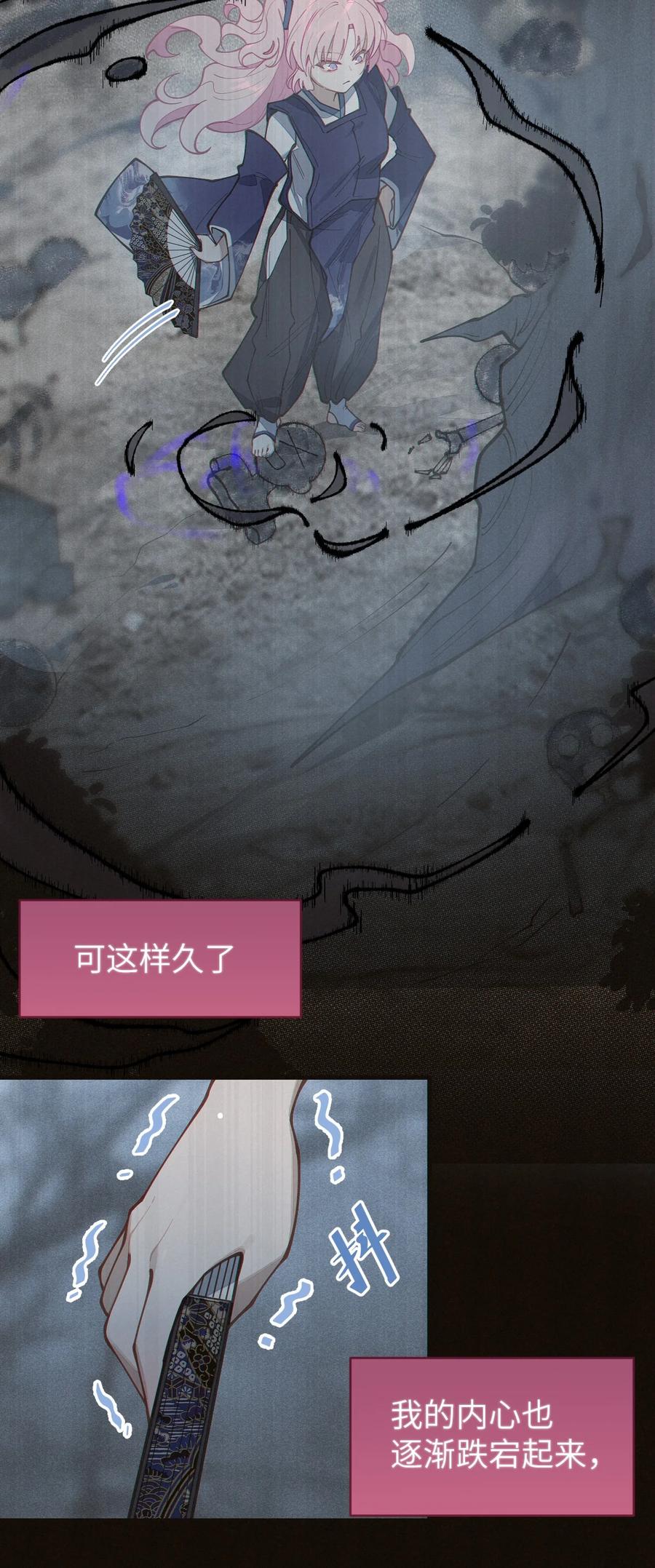 转生成为灵异世界的唯物者，爷只对女鬼重拳出击！ 021 快用大尾巴无情地鞭笞我吧! 第9页