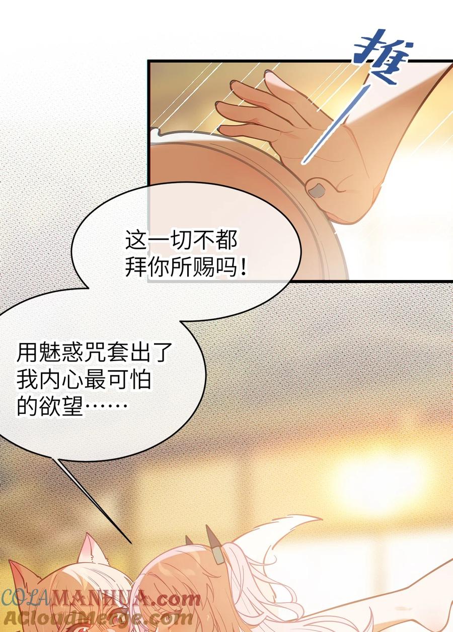 转生成为灵异世界的唯物者，爷只对女鬼重拳出击！ 021 快用大尾巴无情地鞭笞我吧! 第40页