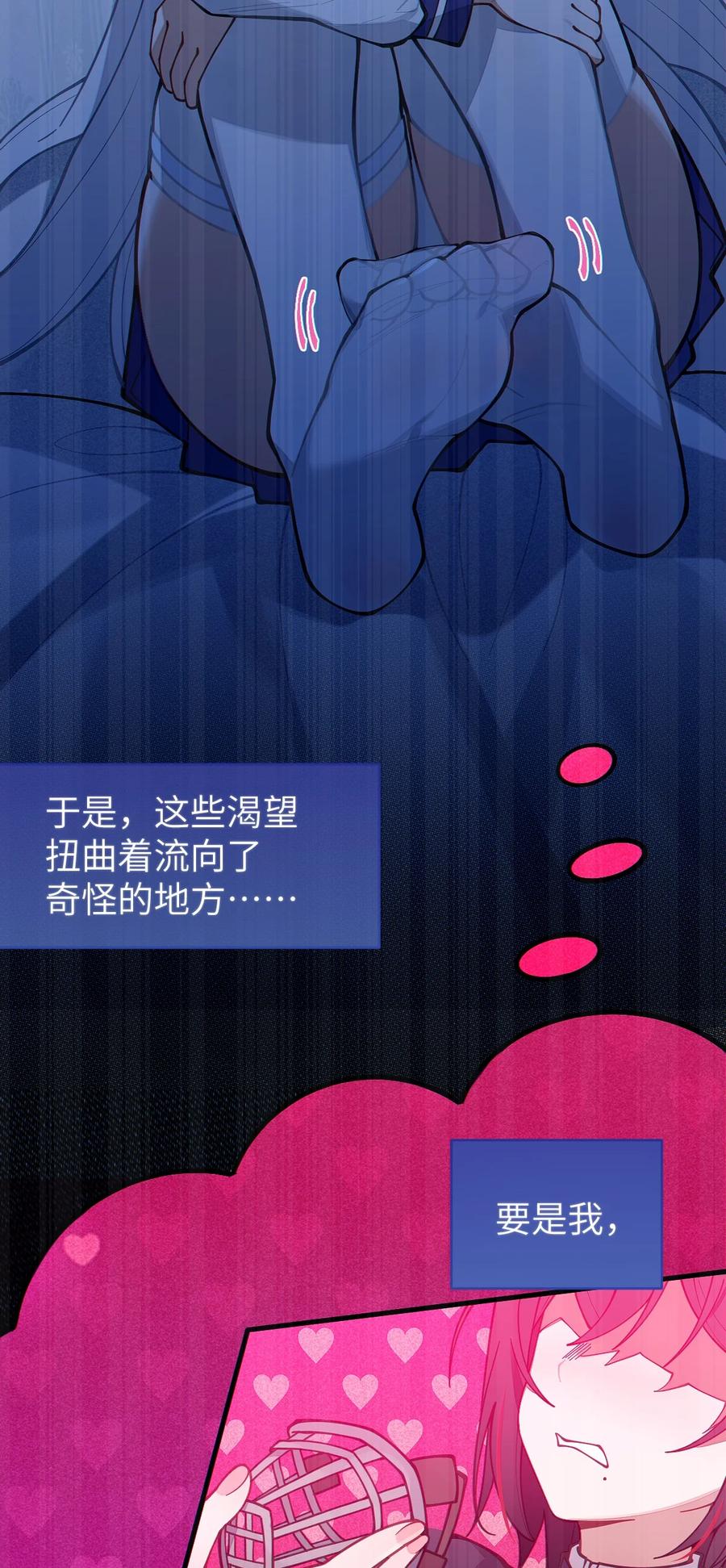转生成为灵异世界的唯物者，爷只对女鬼重拳出击！ 021 快用大尾巴无情地鞭笞我吧! 第18页