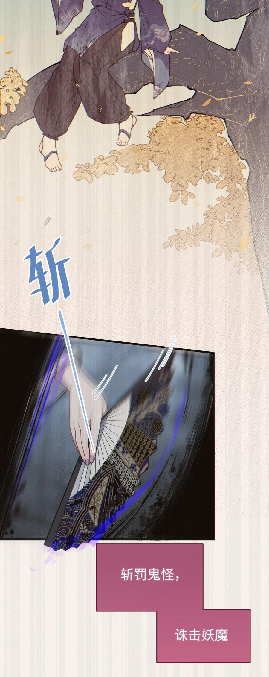 转生成为灵异世界的唯物者，爷只对女鬼重拳出击！ 021 快用大尾巴无情地鞭笞我吧! 第6页
