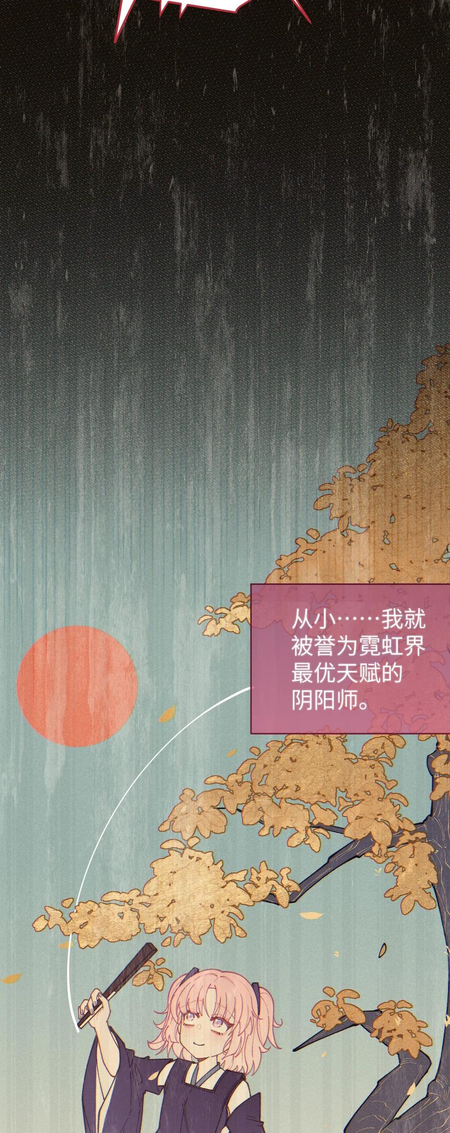 转生成为灵异世界的唯物者，爷只对女鬼重拳出击！ 021 快用大尾巴无情地鞭笞我吧! 第5页